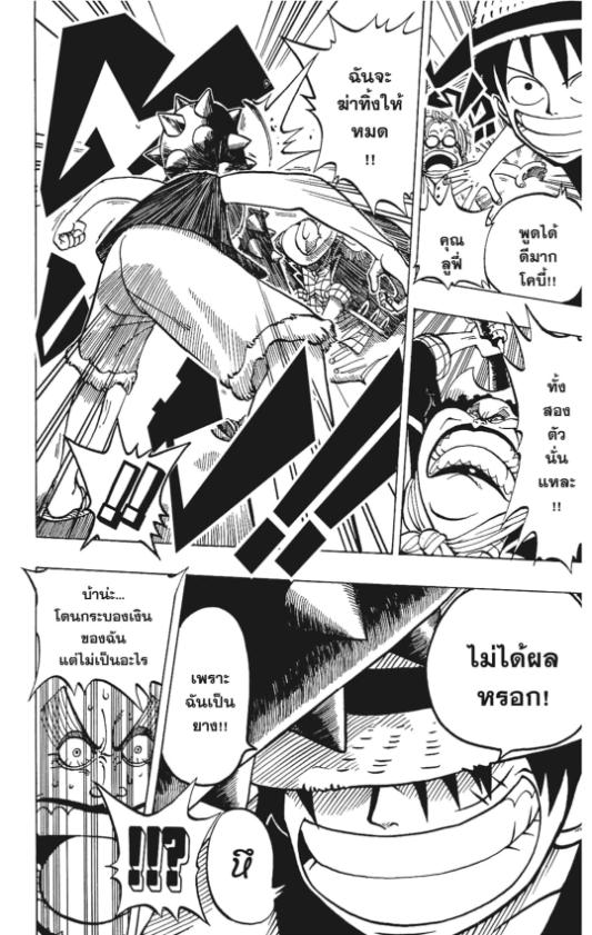 One Piece วันพีซ chapter 2:20